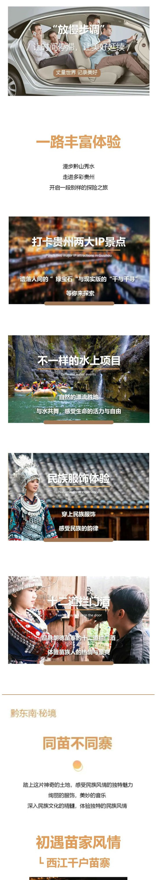 黔东南5日_02.jpg