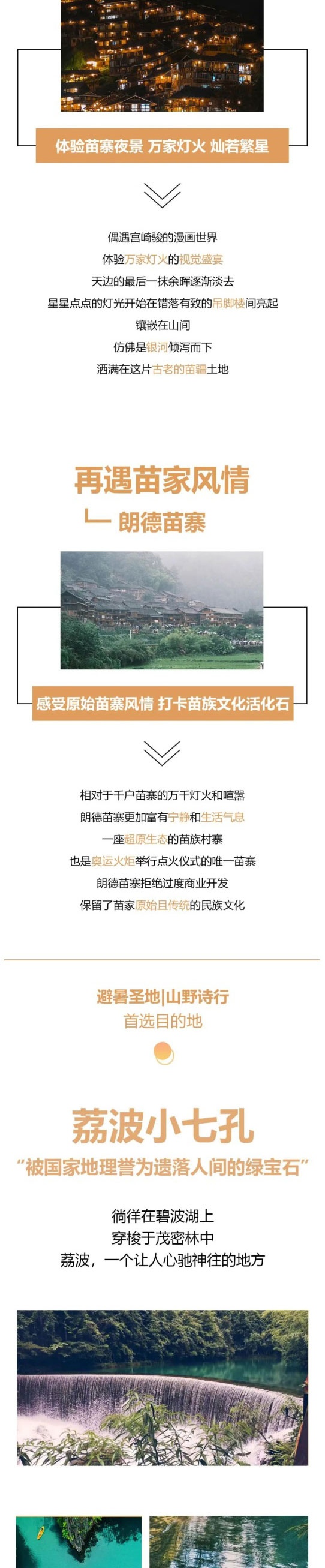 黔东南5日_03.jpg