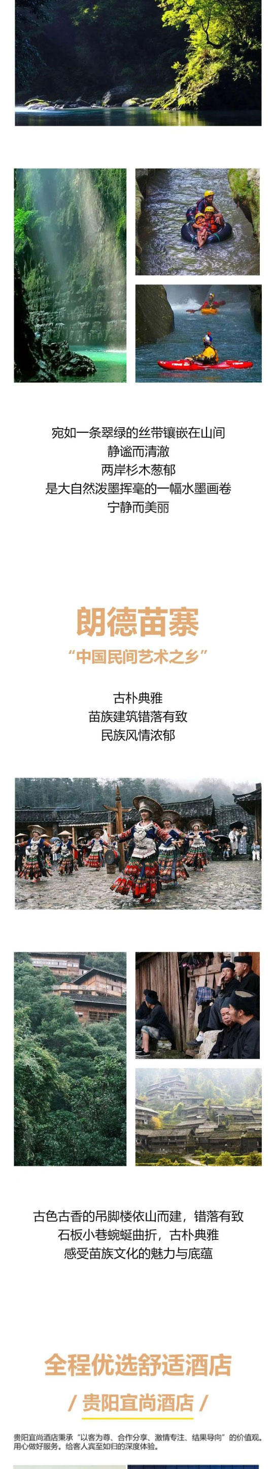 黔东南5日_05.jpg