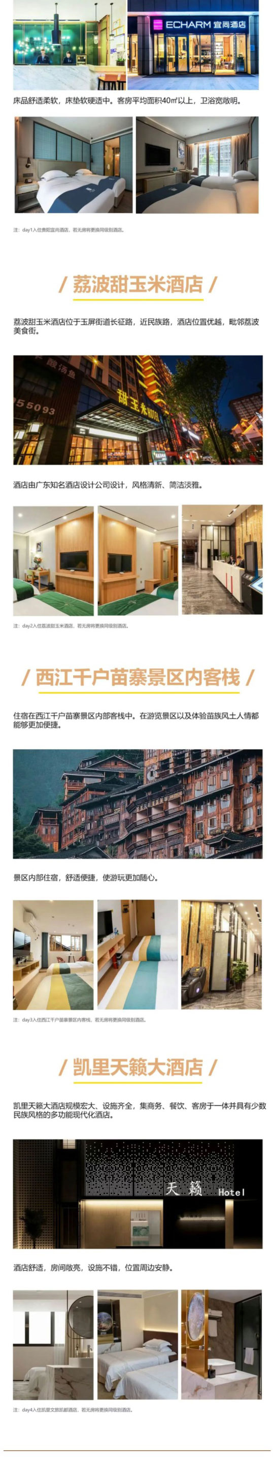 黔东南5日_06.jpg