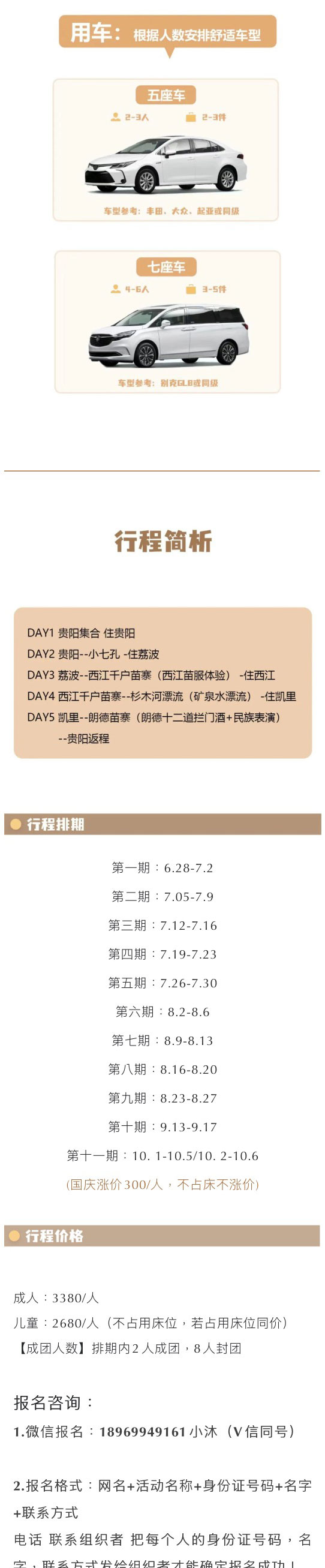 黔东南5日_07.jpg