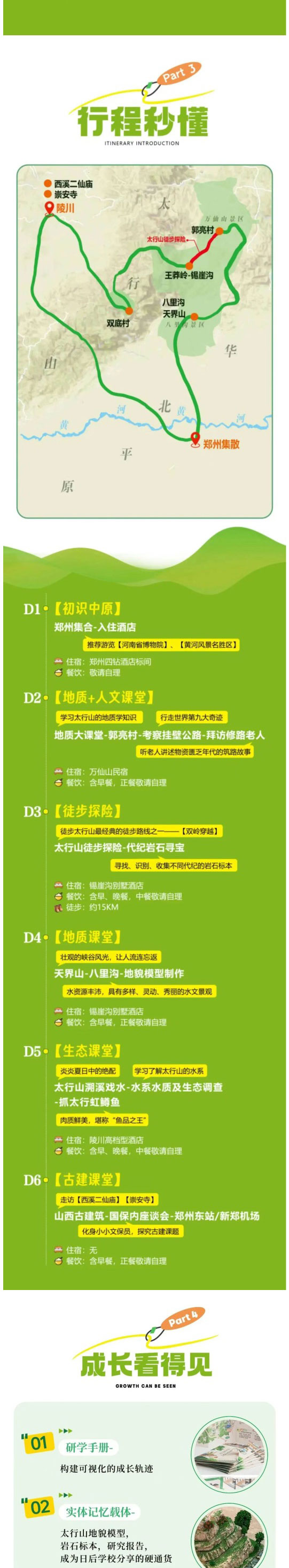 奇遇太行_04.jpg