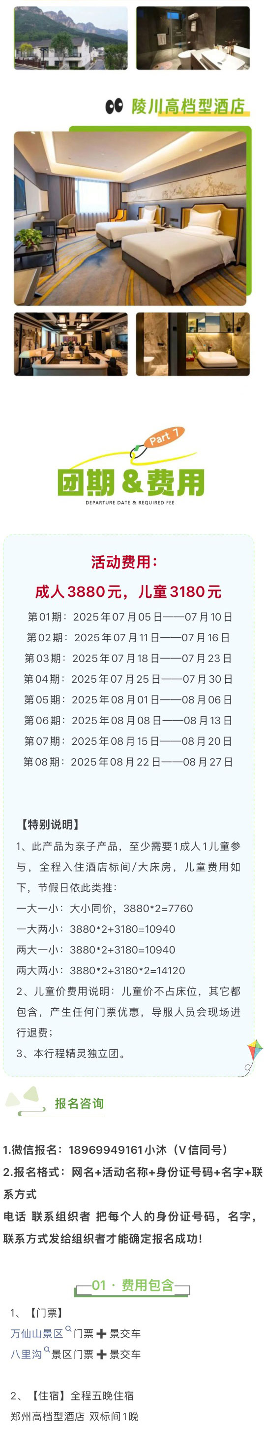 奇遇太行_06.jpg
