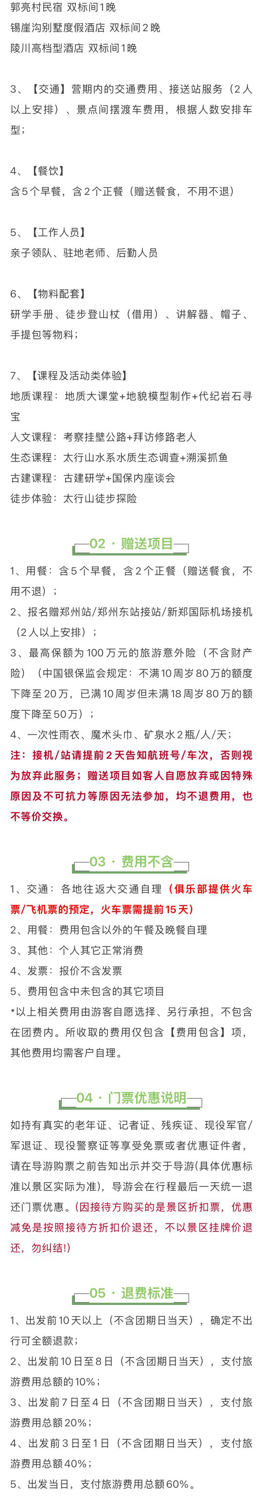 奇遇太行_07.jpg