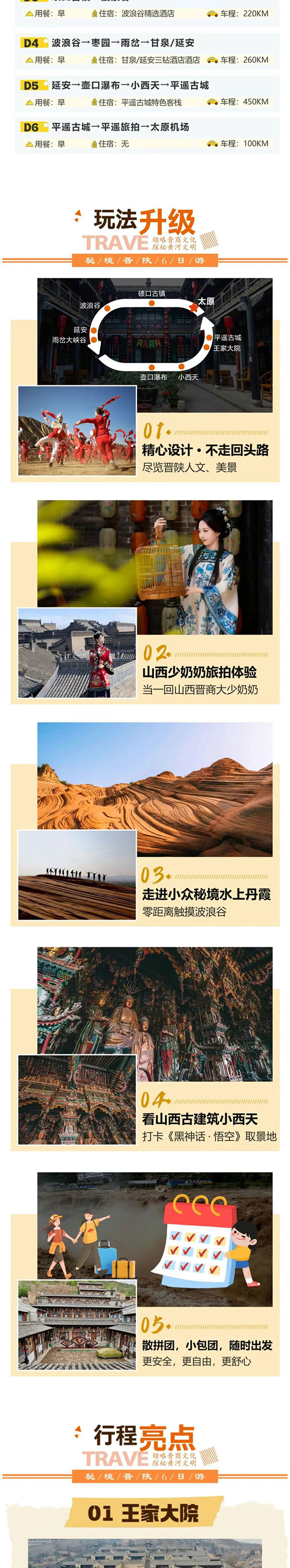 晋陕_02.jpg