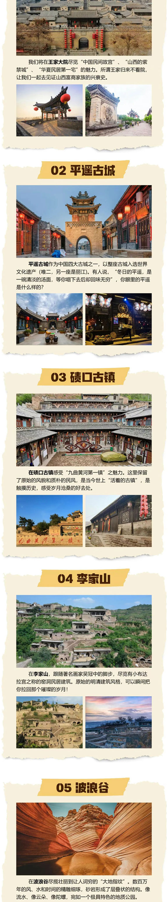 晋陕_03.jpg