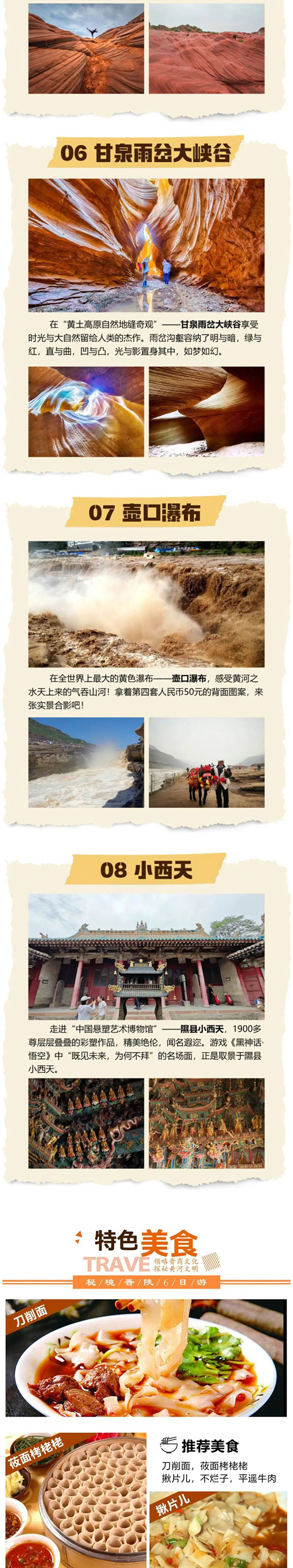 晋陕_04.jpg