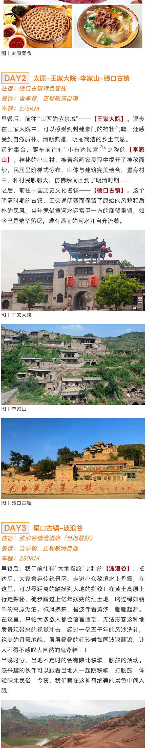 晋陕_06.jpg