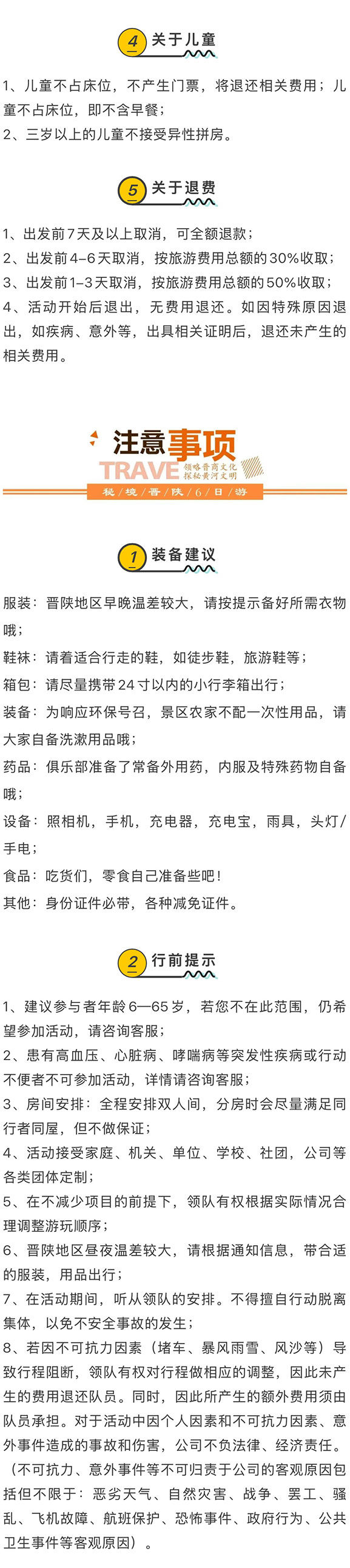 晋陕_10.jpg