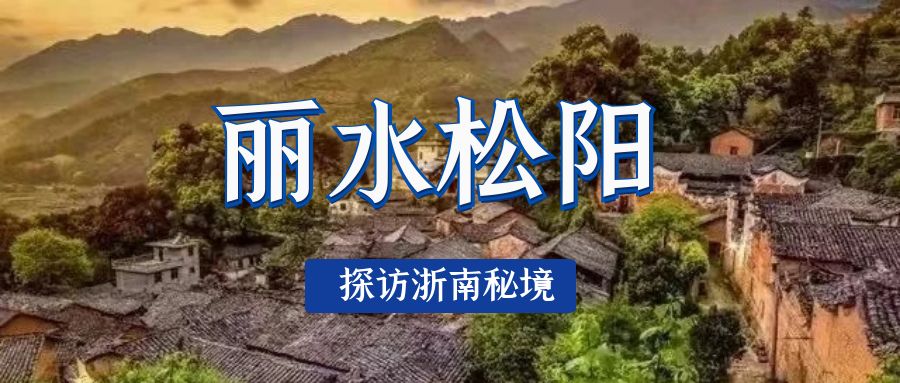 「浙南秘境」抖音一夜爆红的隐世古村，被国家地理评为江南最后秘境，却鲜为人知...