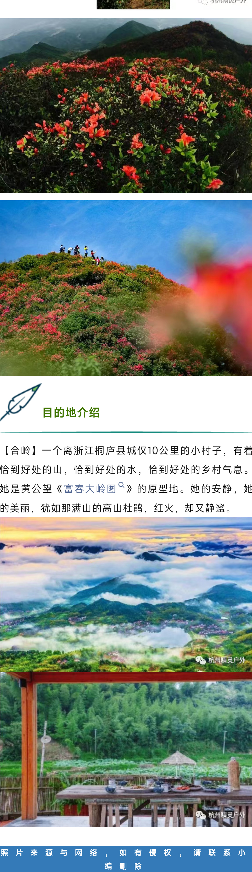 合岭村_02.jpg