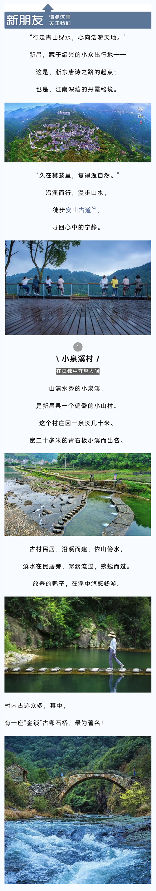 安山古道_01.jpg