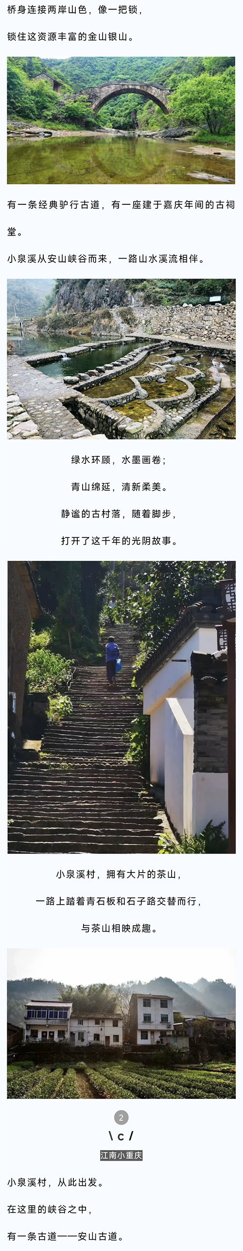 安山古道_02.jpg