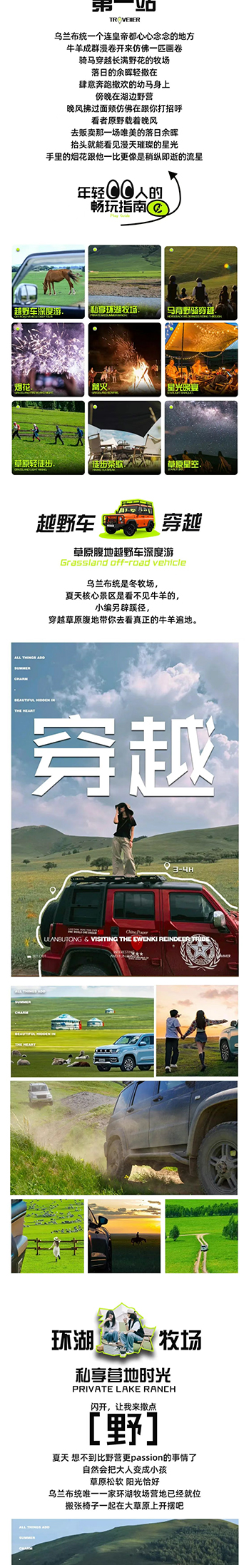 乌兰布统5日_02.jpg