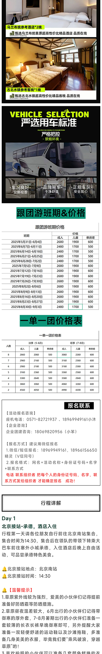 乌兰布统5日_08.jpg