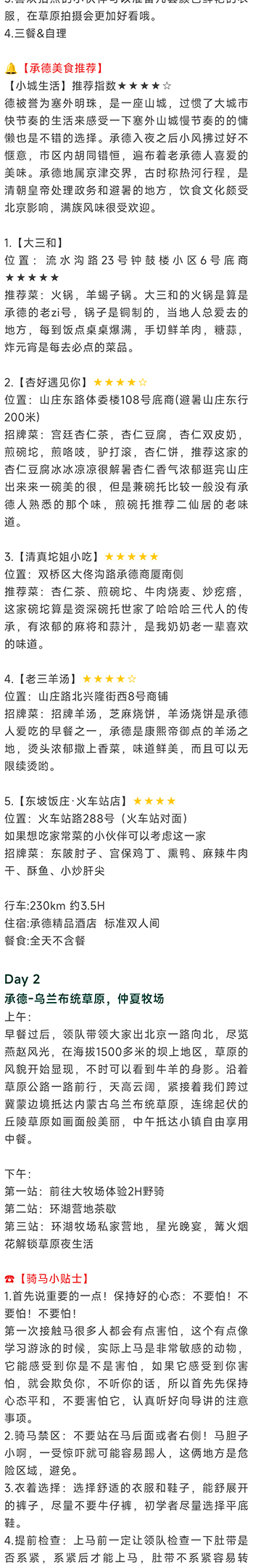 乌兰布统5日_09.jpg