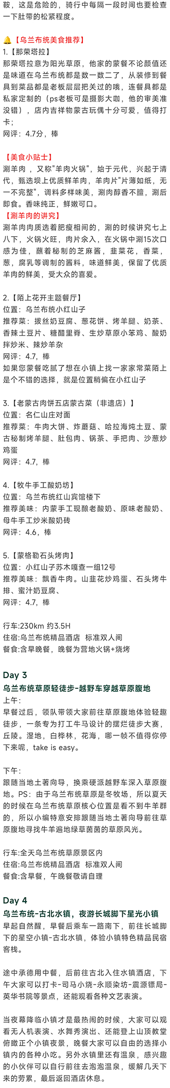 乌兰布统5日_10.jpg