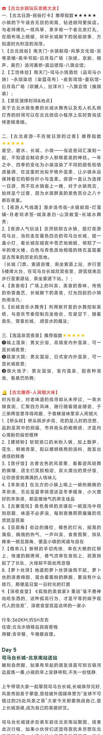 乌兰布统5日_11.jpg