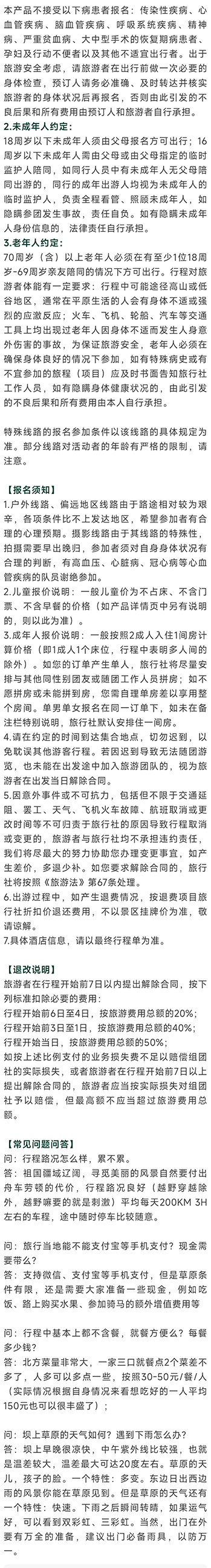 乌兰布统5日_13.jpg