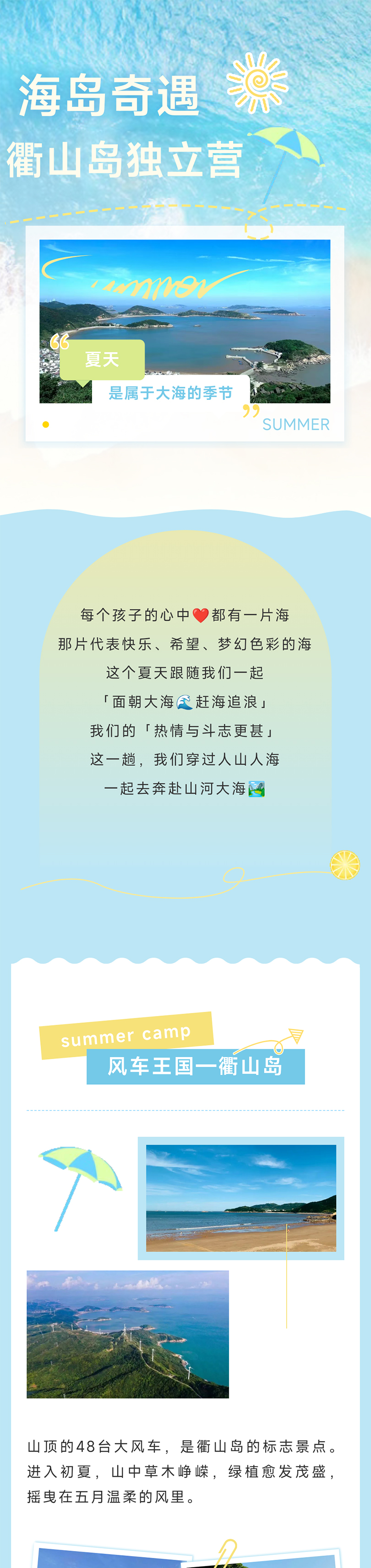 夏令营_01.jpg