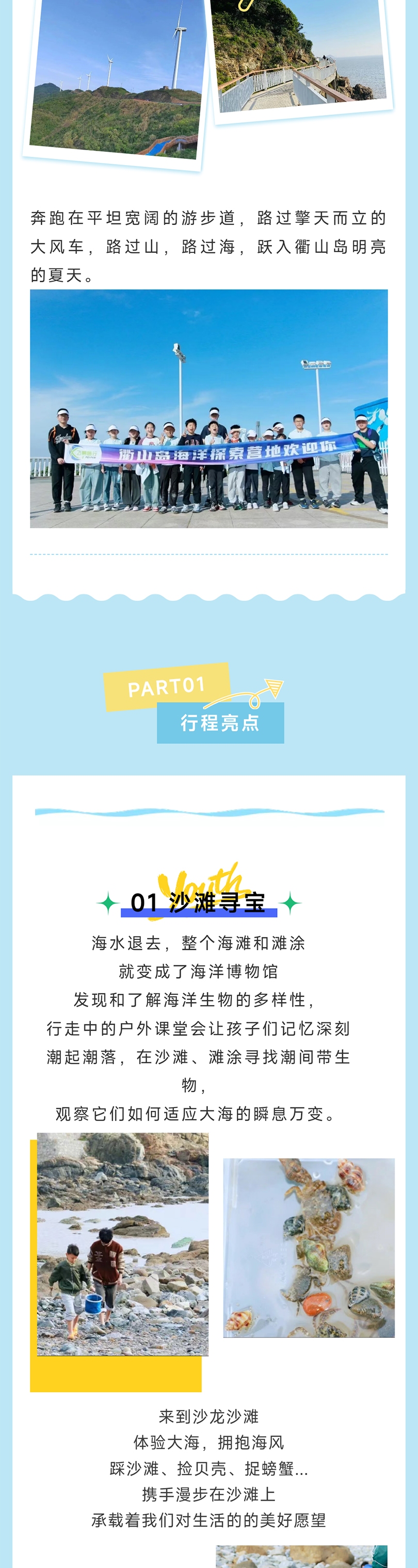 夏令营_02.jpg