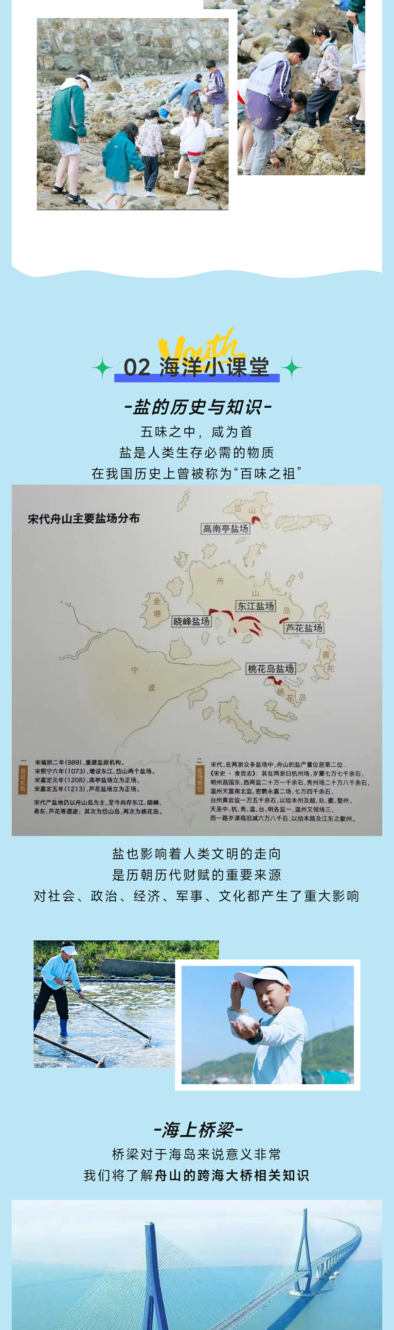 夏令营_03.jpg