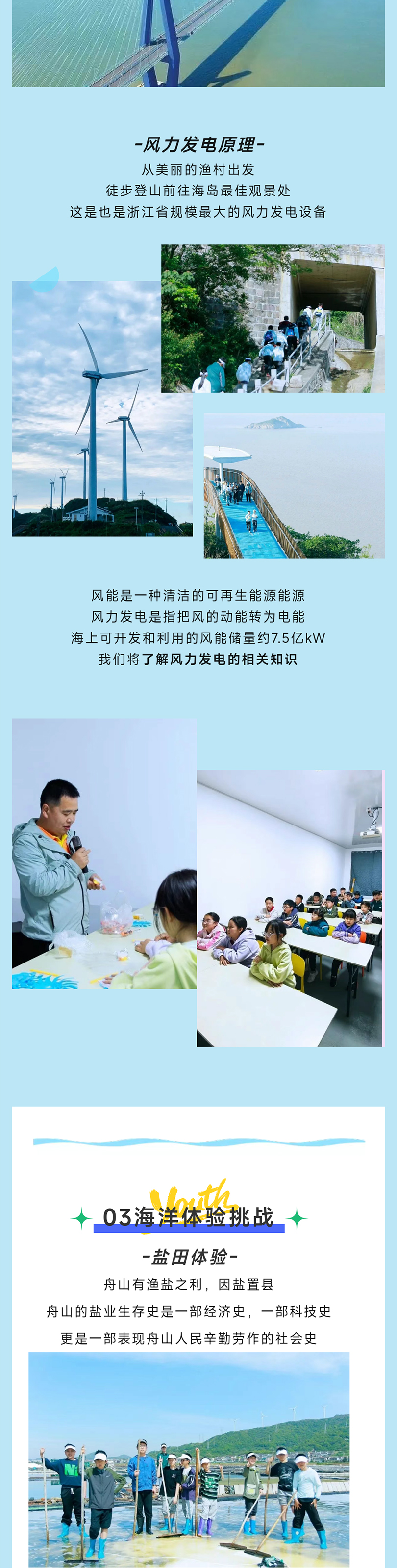 夏令营_04.jpg