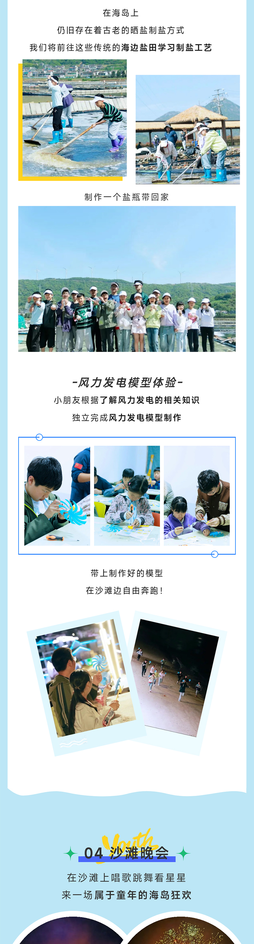 夏令营_05.jpg