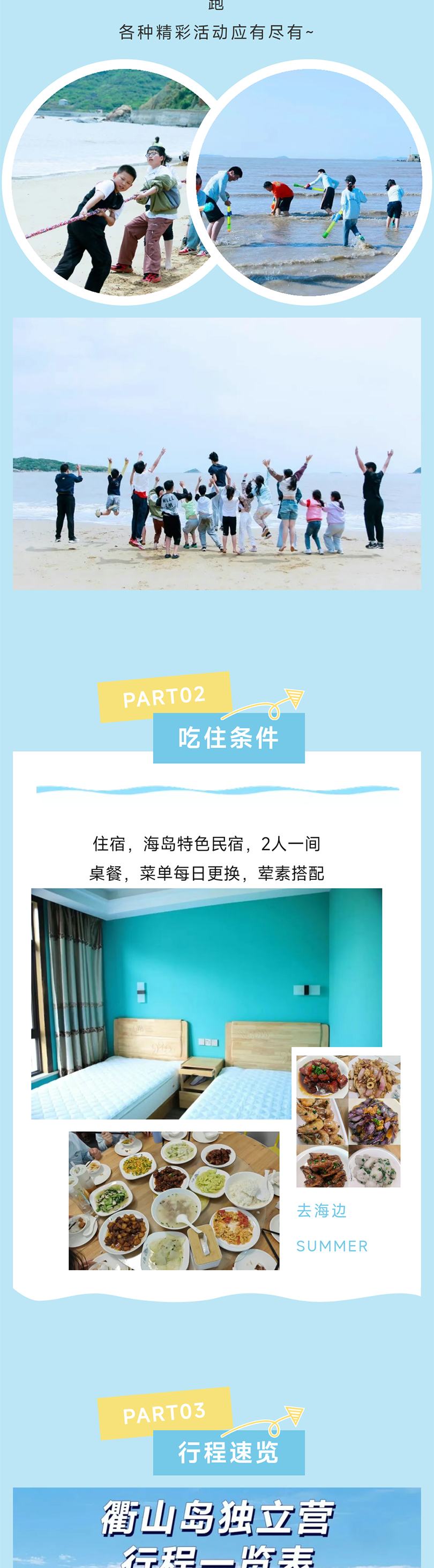 夏令营_07.jpg