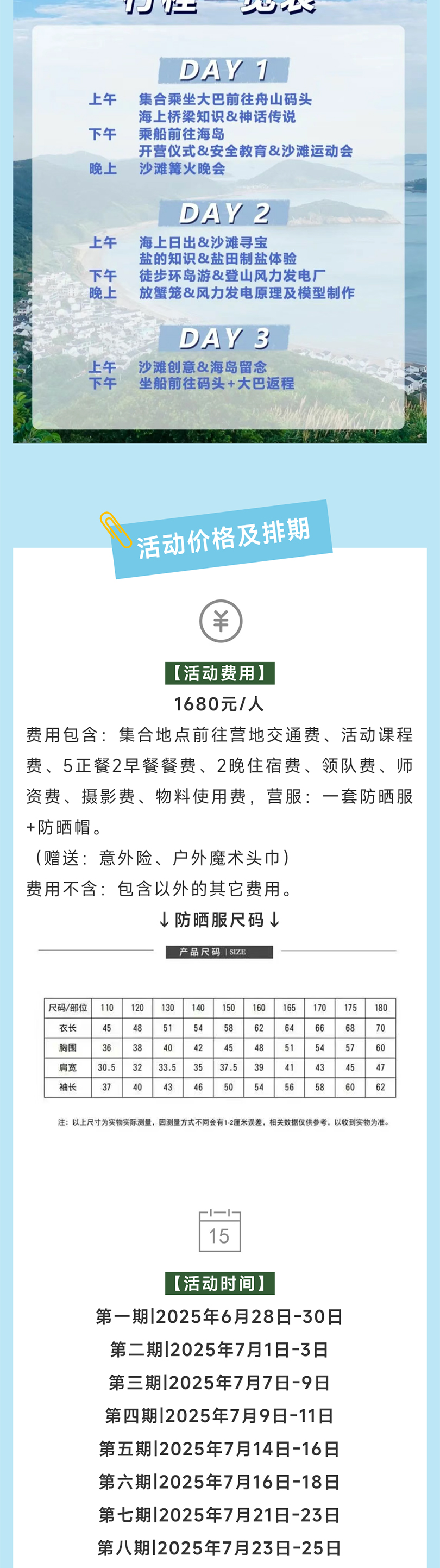 夏令营_08.jpg