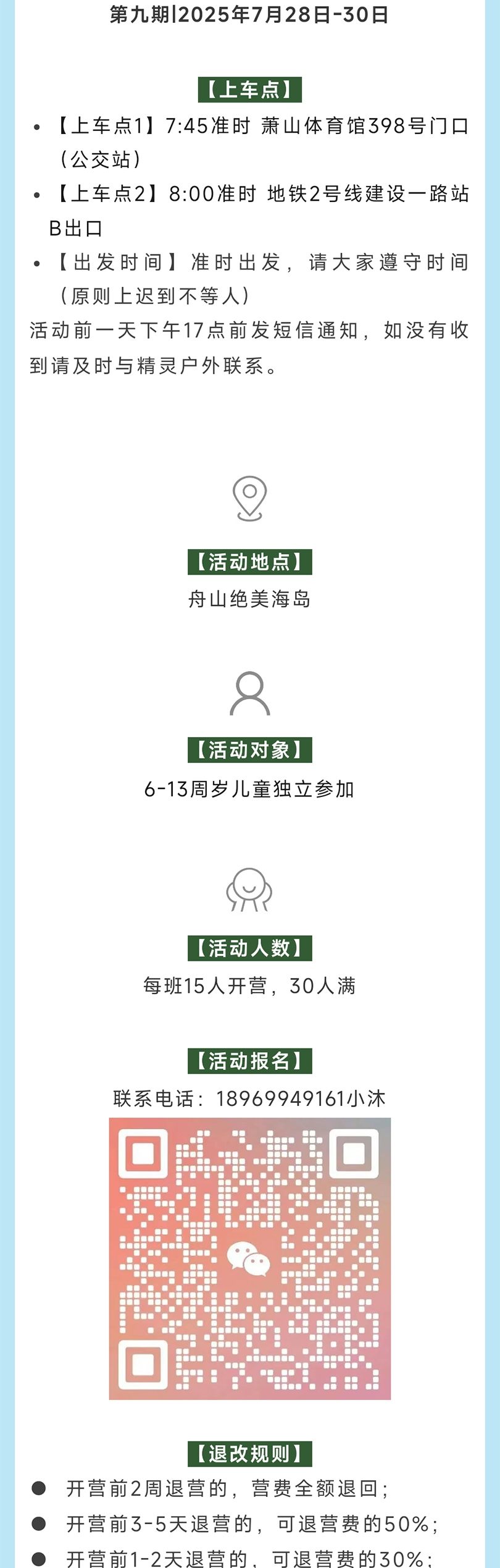 夏令营_09.jpg