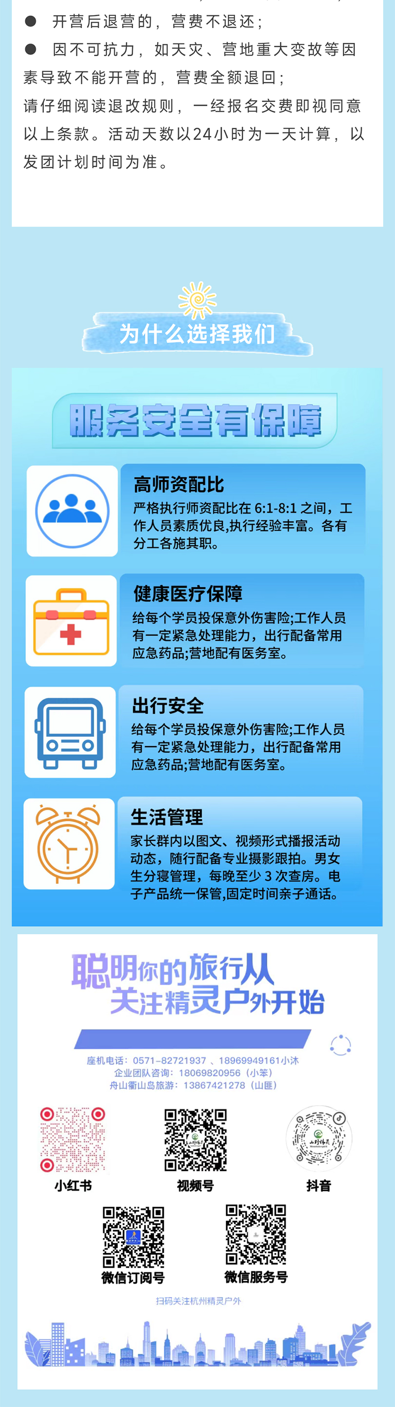 夏令营_10.jpg