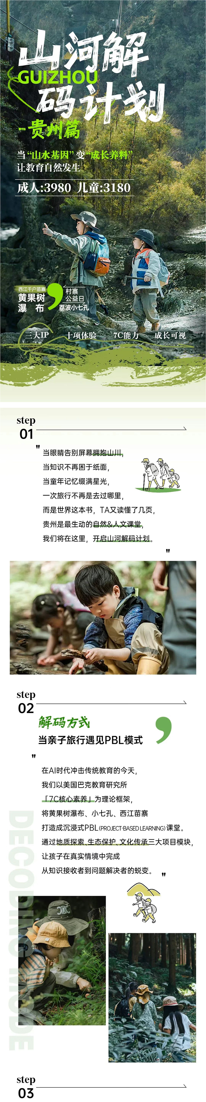贵州亲子_01.jpg