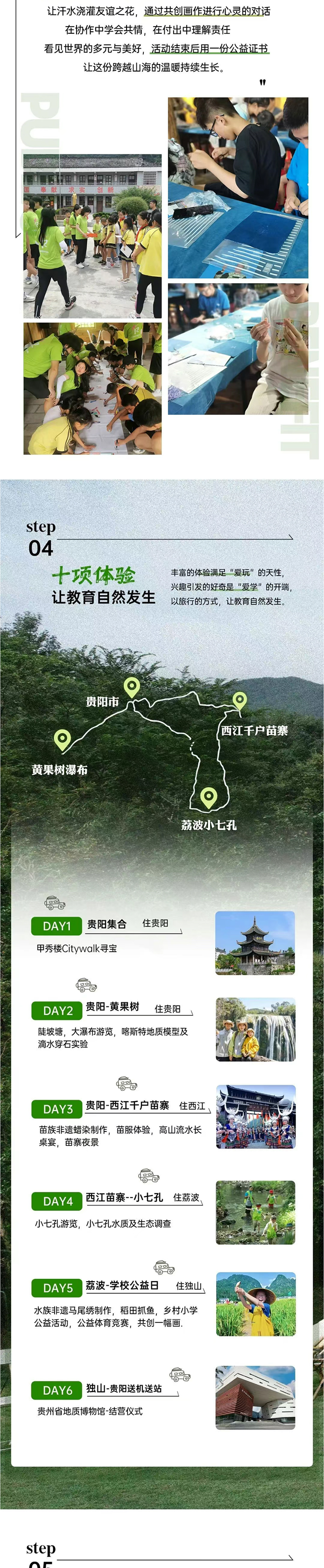 贵州亲子_03.jpg