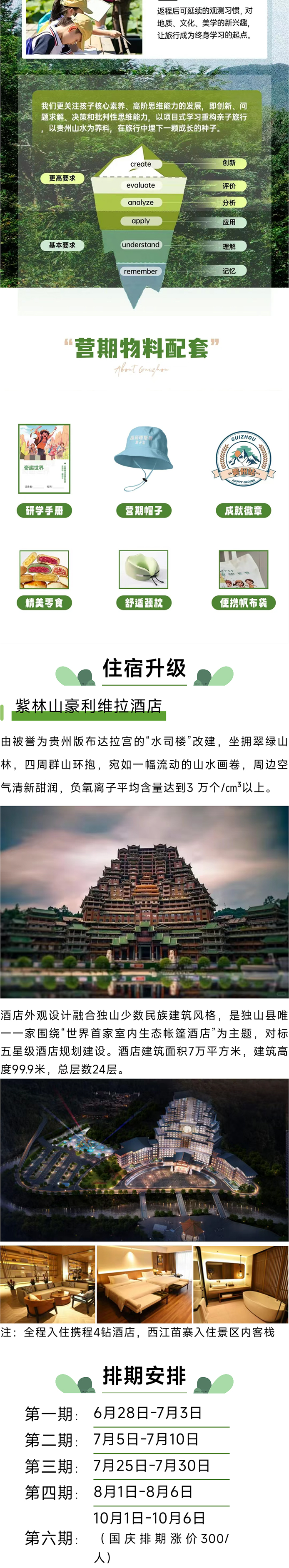 贵州亲子_05.jpg