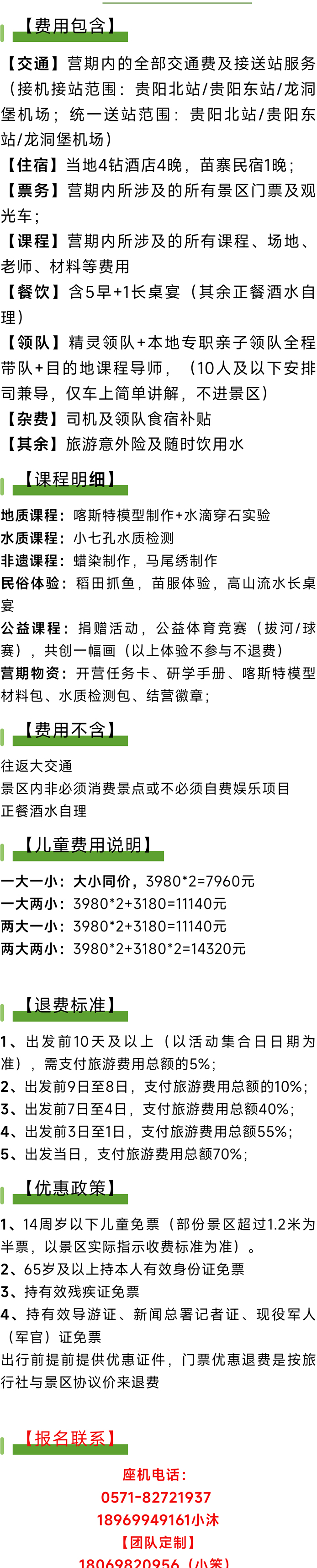 贵州亲子_06.jpg