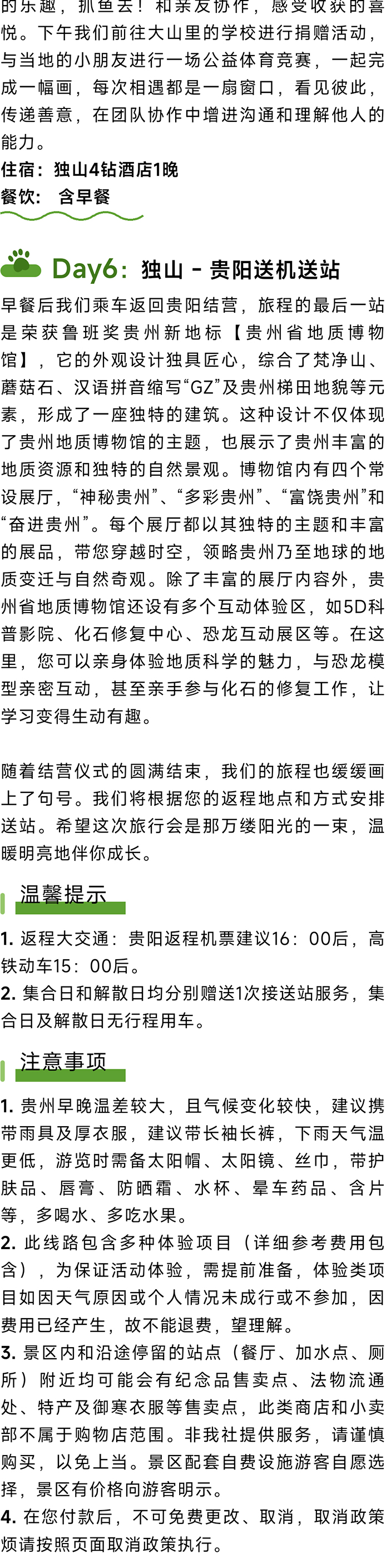 贵州亲子_09.jpg