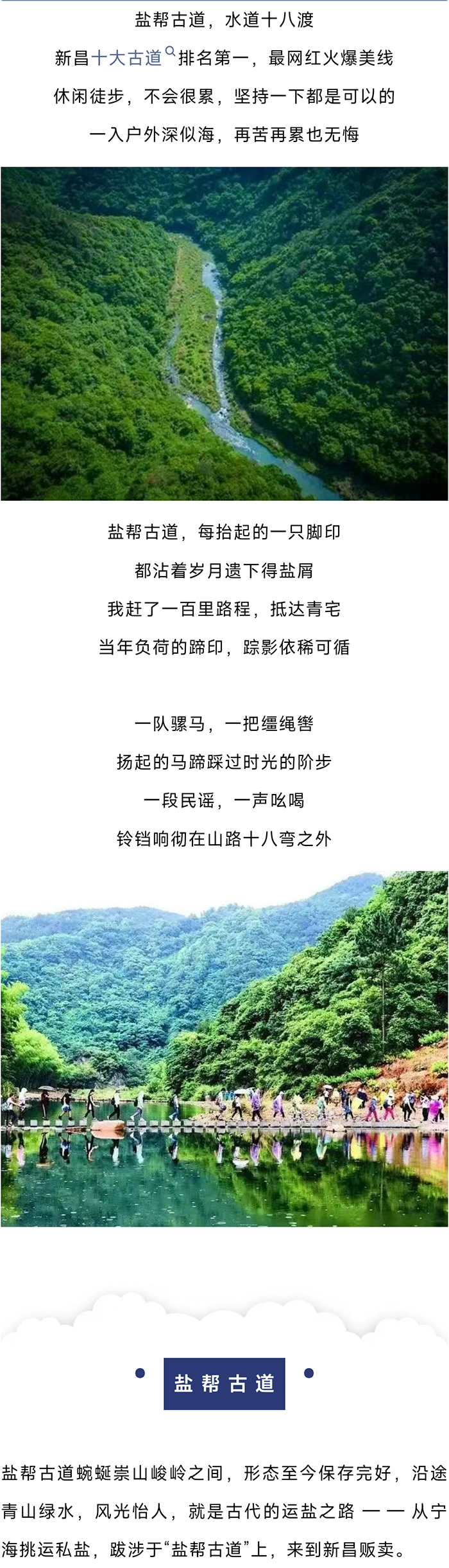 盐帮古道_01.jpg
