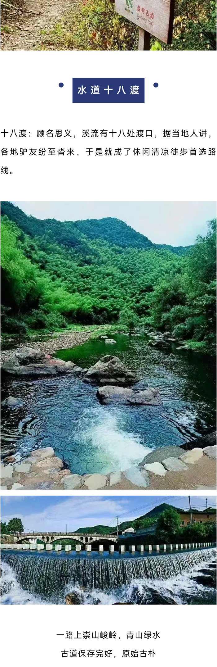 盐帮古道_03.jpg