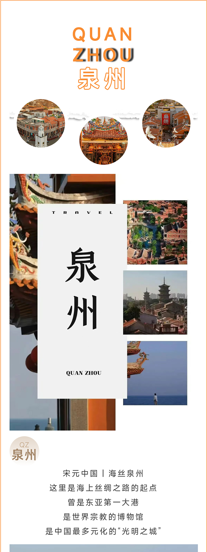 泉州_01.jpg