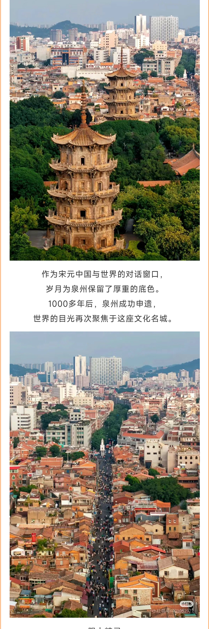 泉州_02.jpg