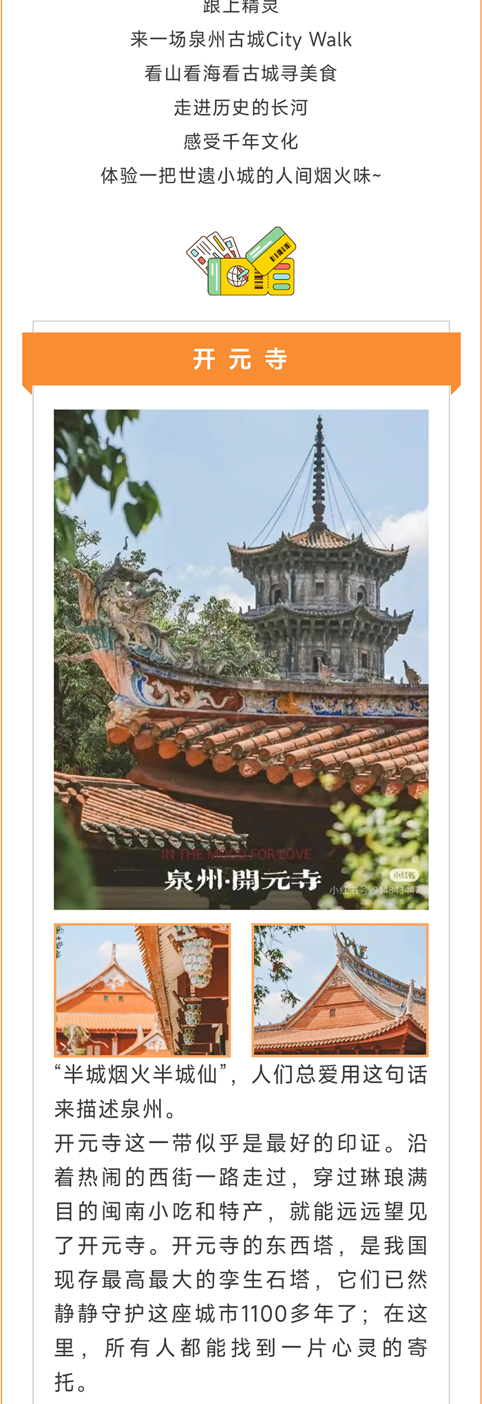 泉州_03.jpg