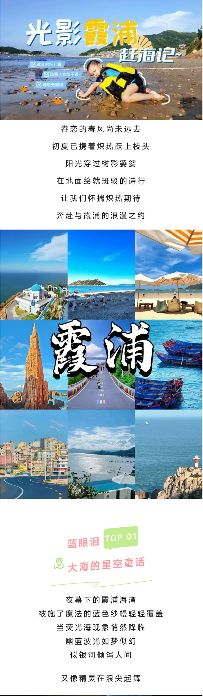 霞浦_01.jpg