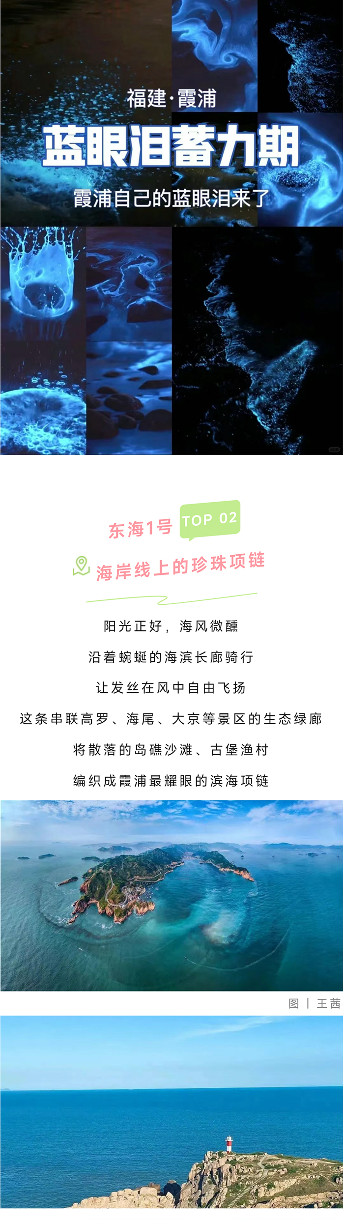 霞浦_02.jpg
