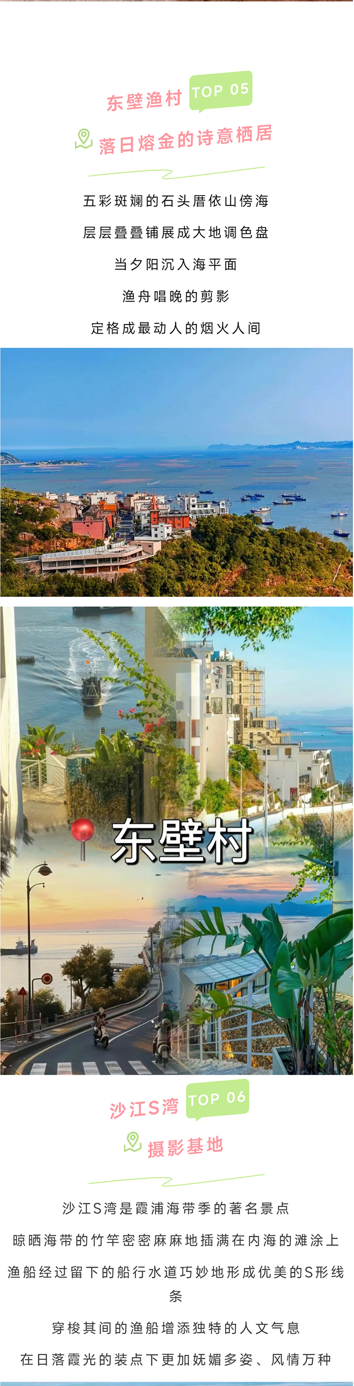 霞浦_05.jpg