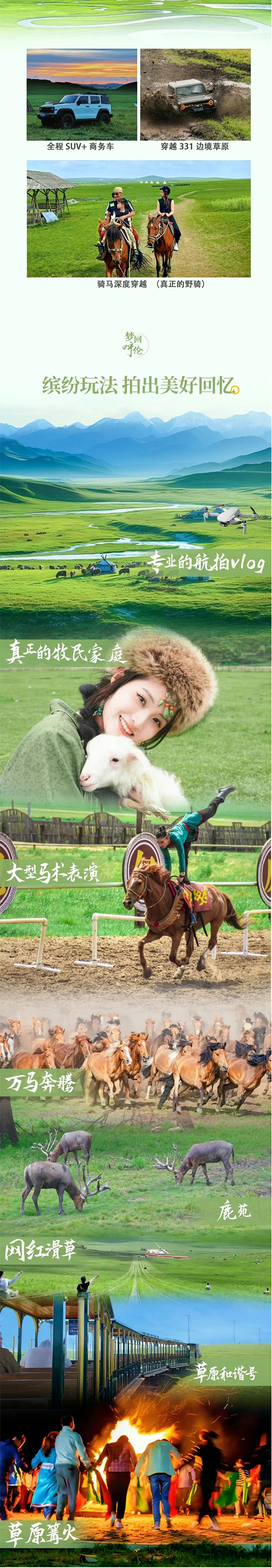 呼伦贝尔小车_02.jpg