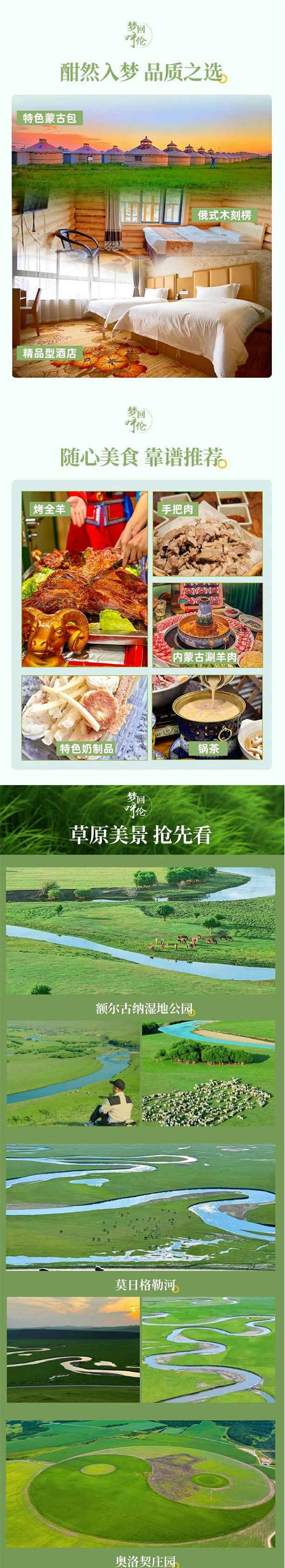 呼伦贝尔小车_03.jpg