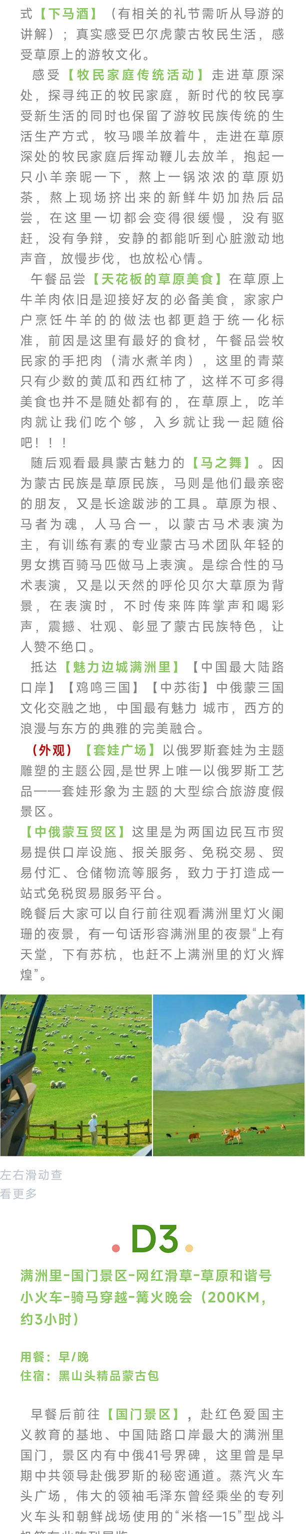 呼伦贝尔小车_05.jpg