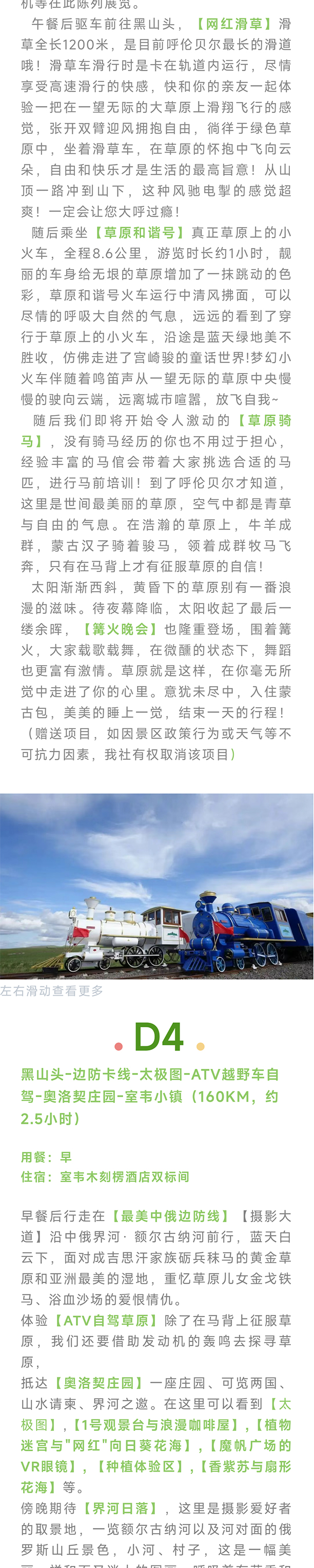 呼伦贝尔小车_06.jpg