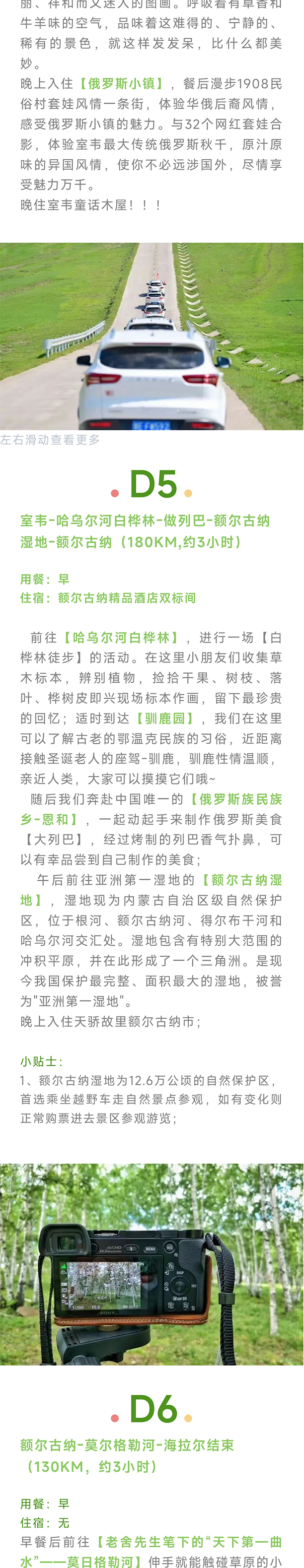 呼伦贝尔小车_07.jpg